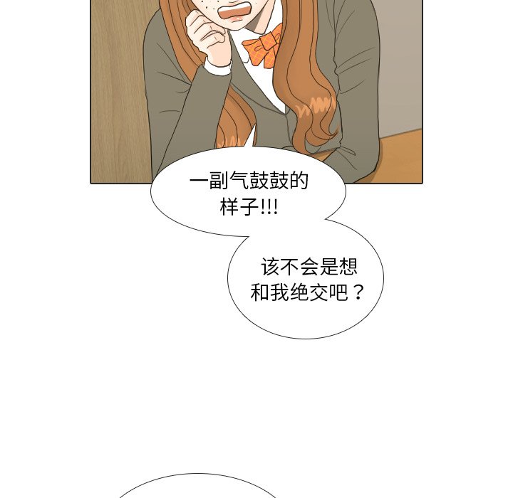 第17话 第 93 页