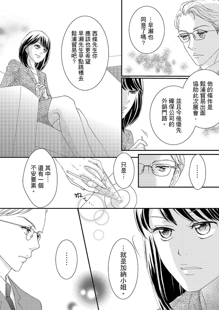 第41话 第 3 页