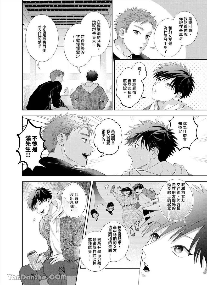 第38话 第 11 页