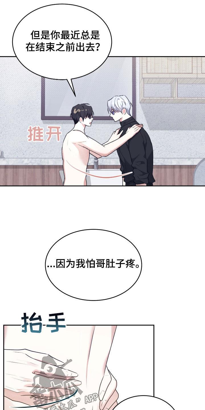 第30话 一塌煳涂 第 5 页