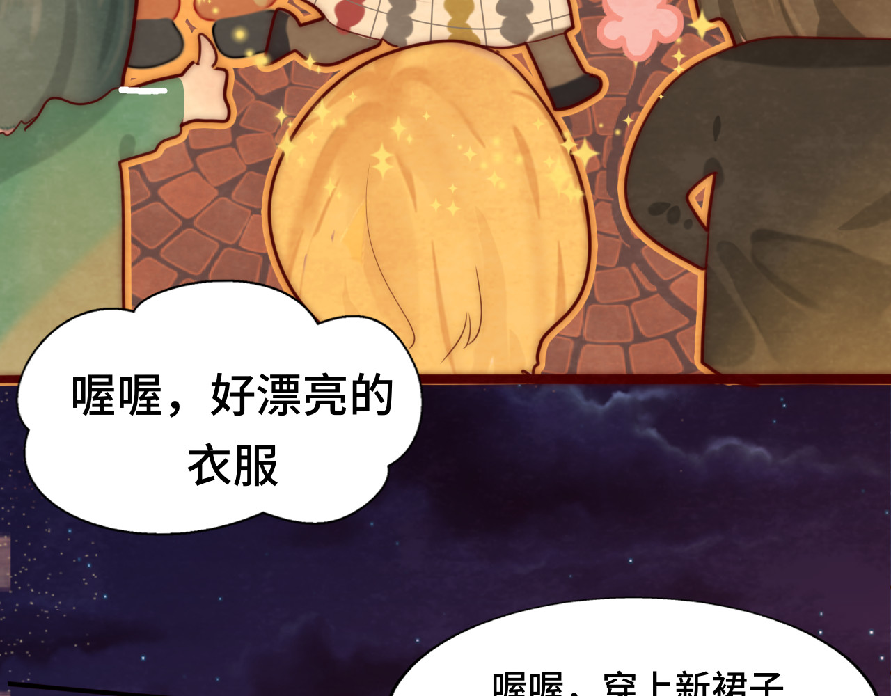 第50话" courage" 第 14 页