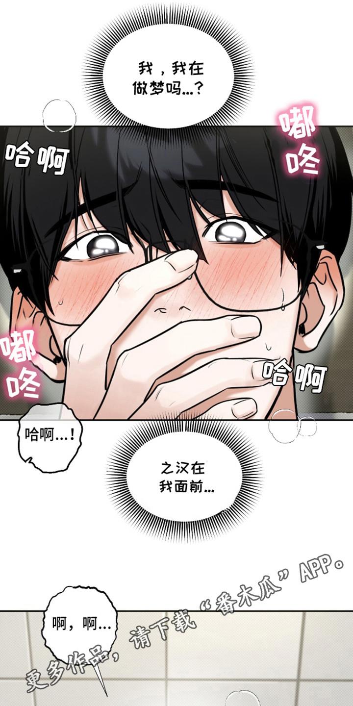 第15话 眼神 第 5 页