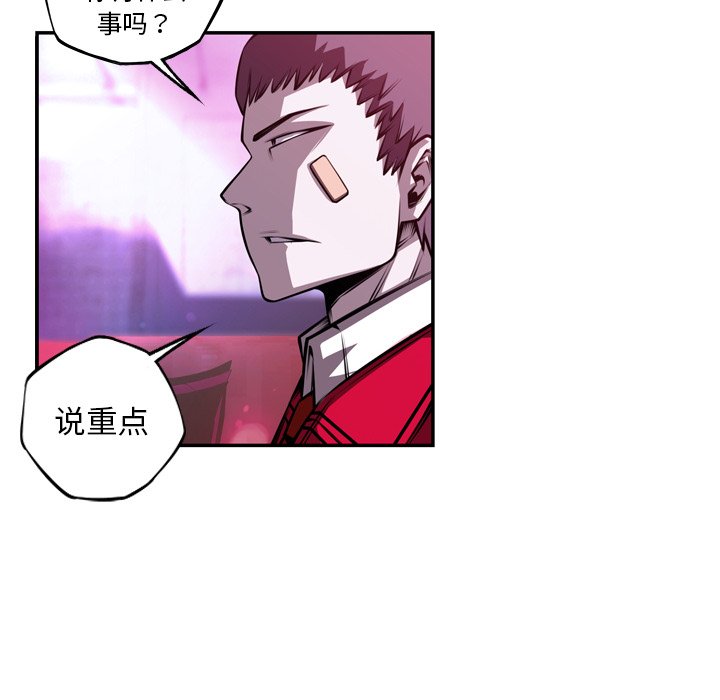 第155话 第 79 页
