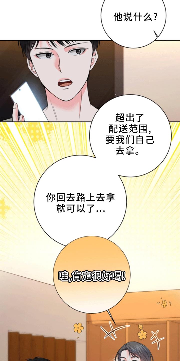 第12话 醉酒见面 第 42 页