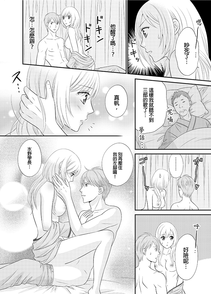 第18话 第 5 页