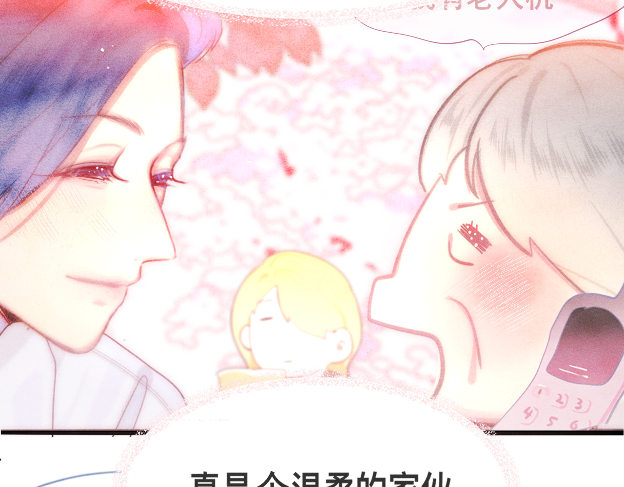 第118话 第一道考题 第 120 页