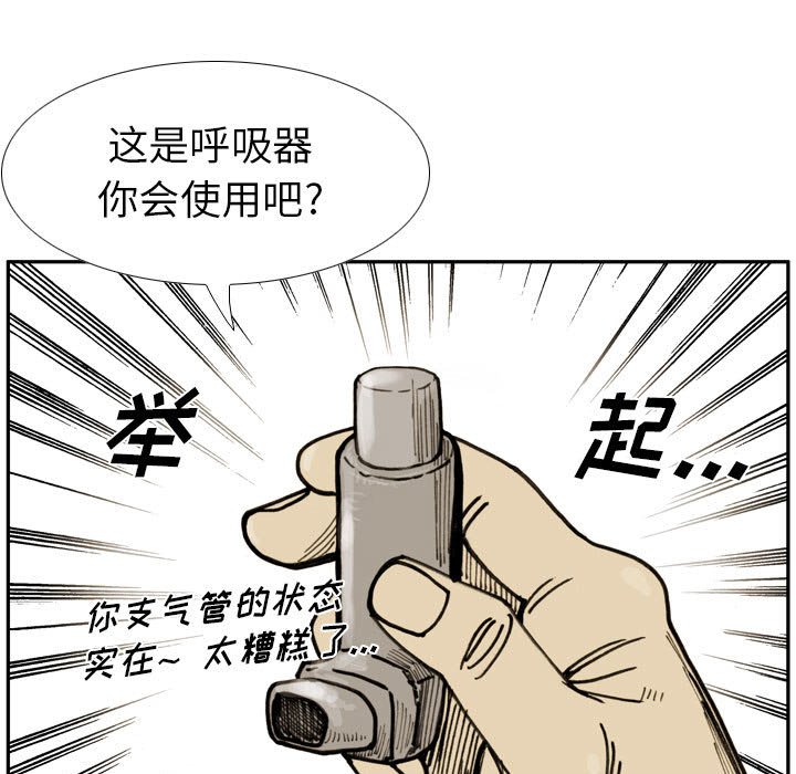 第 64 话 第 27 页
