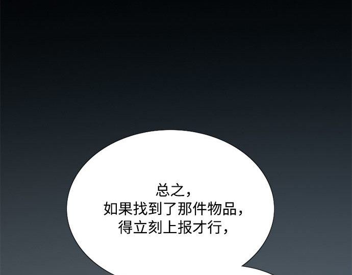 第67话 悄然悸动 第 80 页