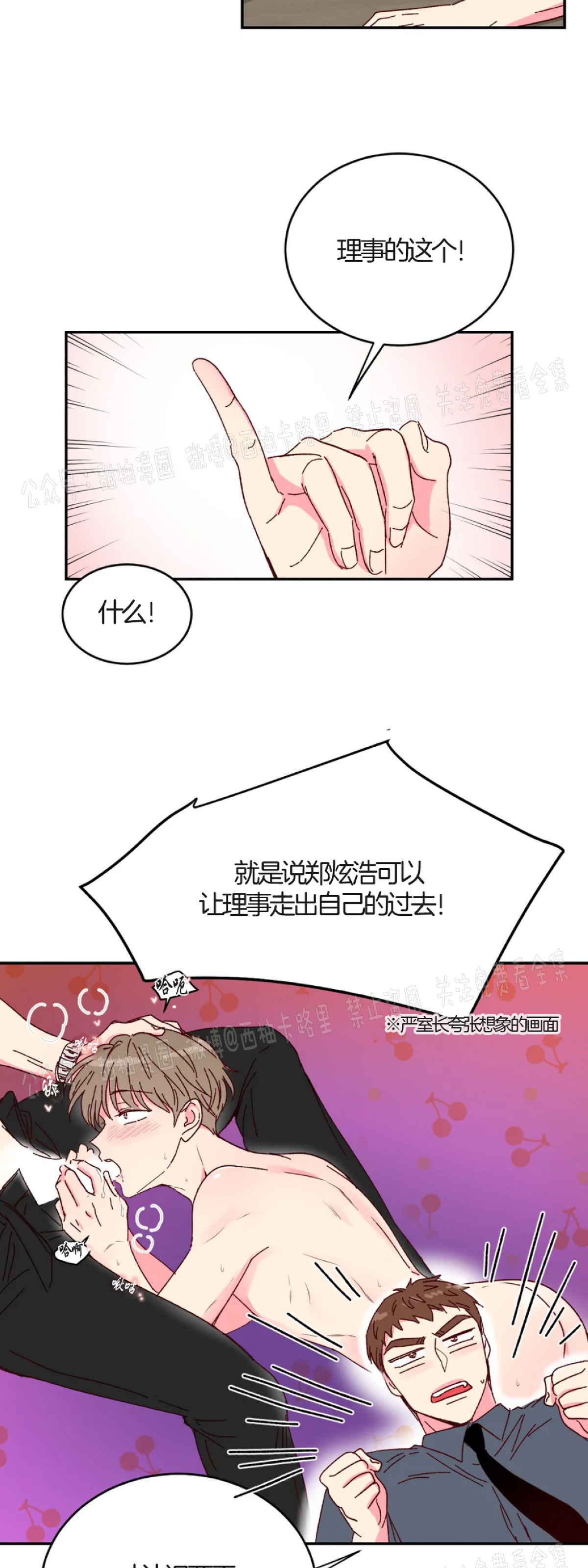 第3话 第 29 页