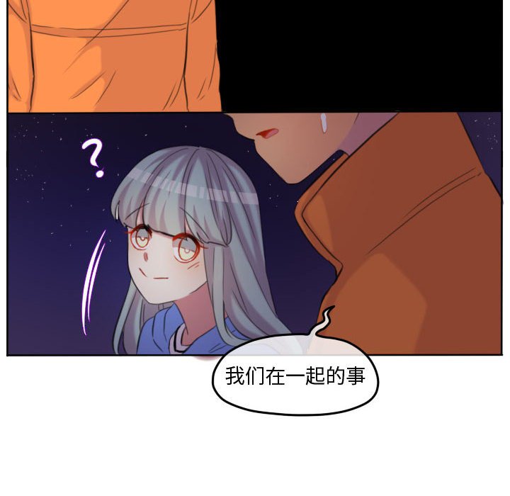 第110话 第 29 页