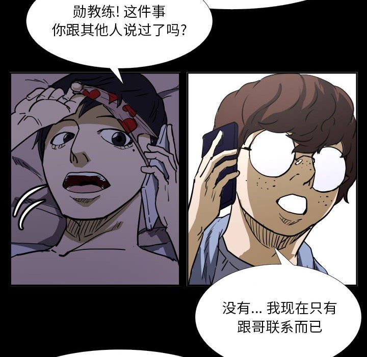第40话 第 48 页