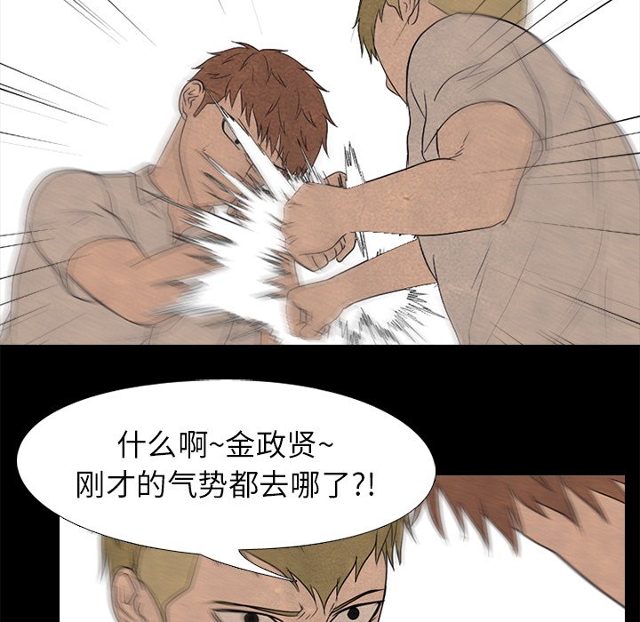 第161话 第 59 页