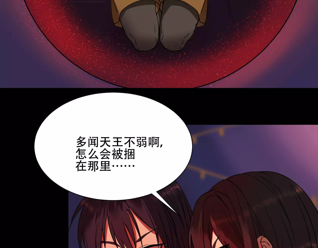 第14话 传说中的失乐园 第 64 页
