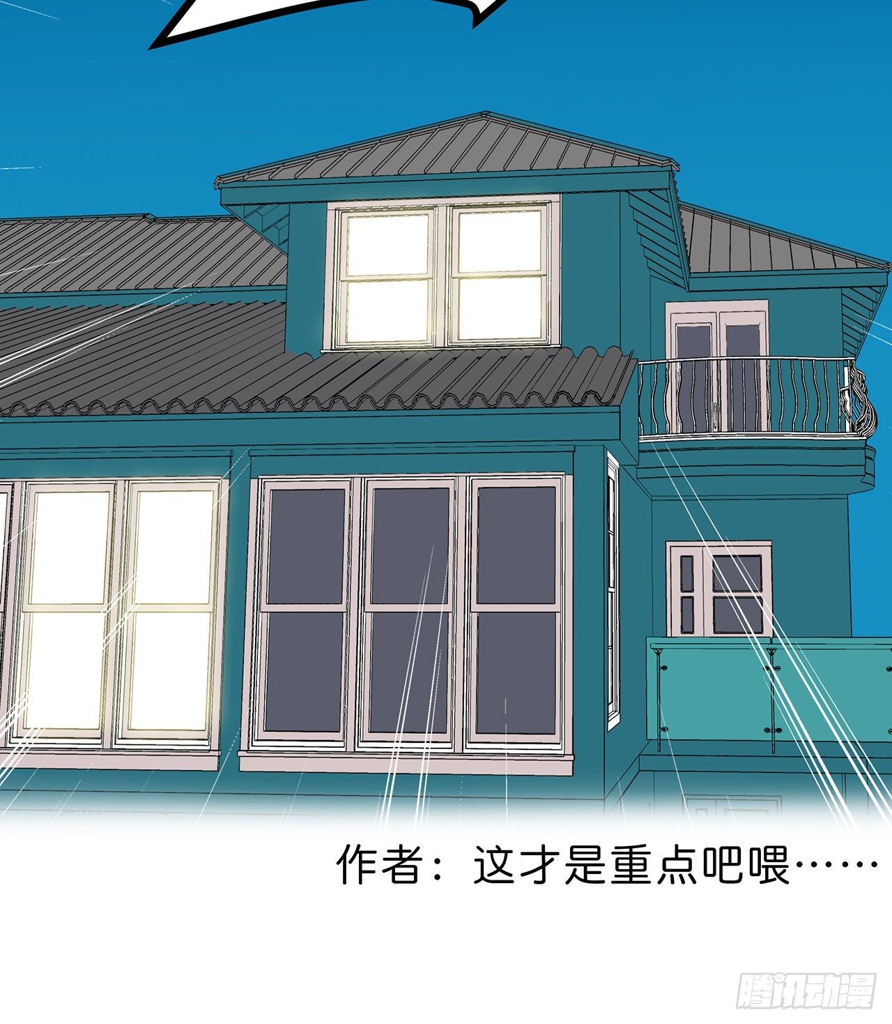 番外 编剧的烦恼 第 15 页