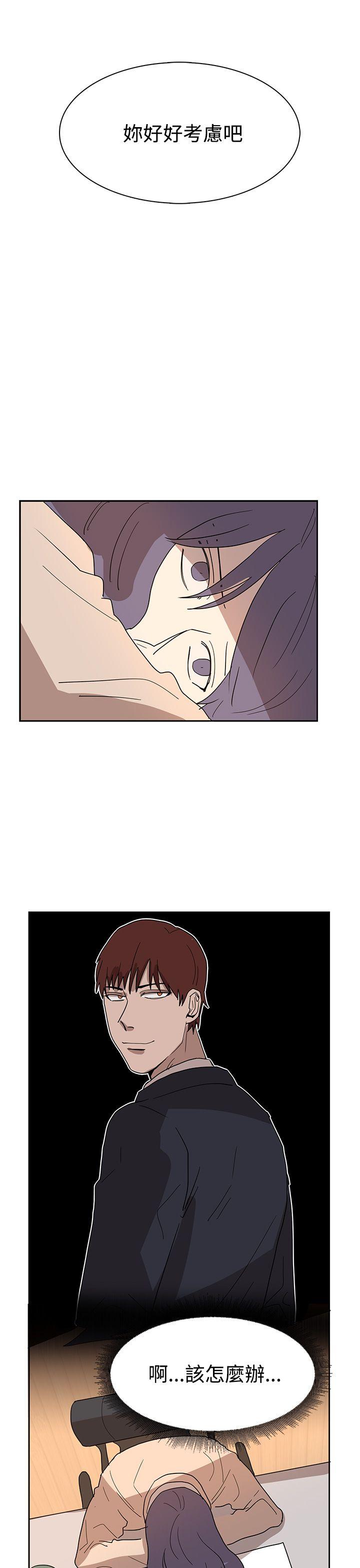 第43话 第 7 页