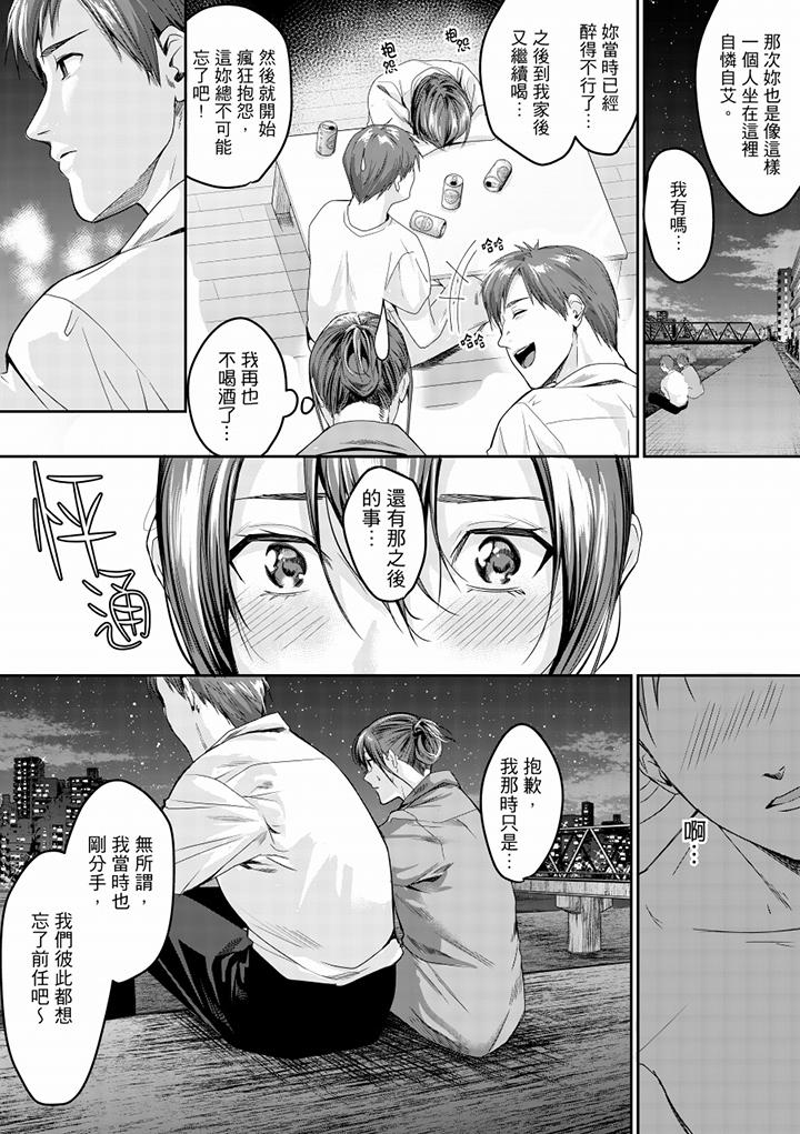 第13话 第 6 页