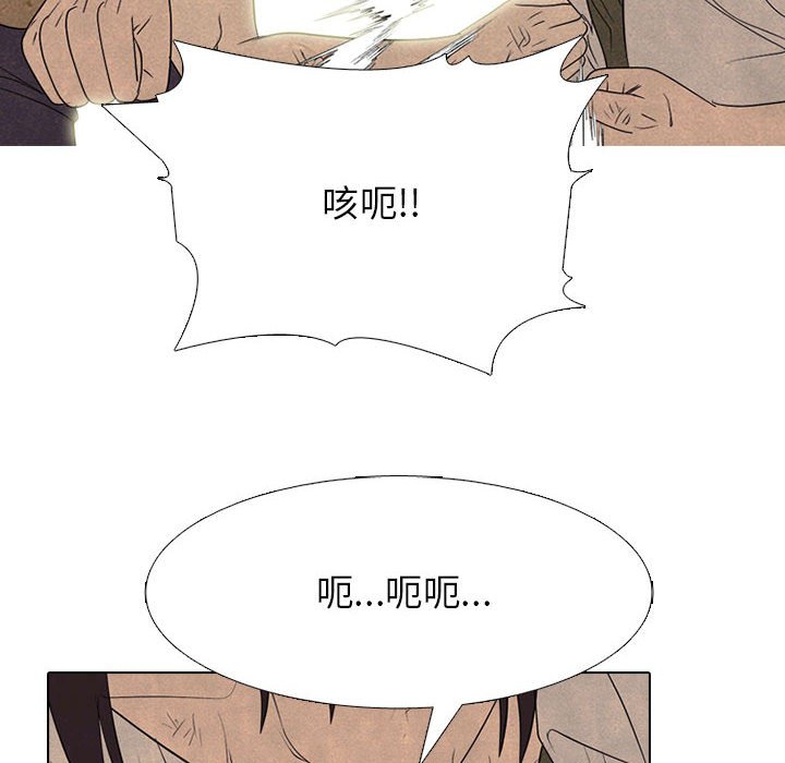 第297话 第 88 页