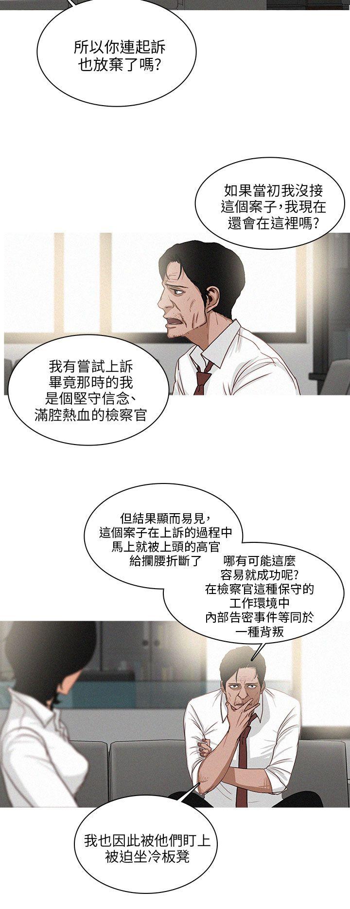 第47话 第 8 页
