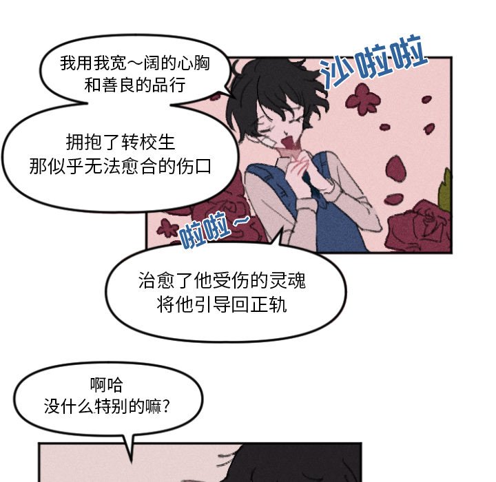 第11话 第 27 页