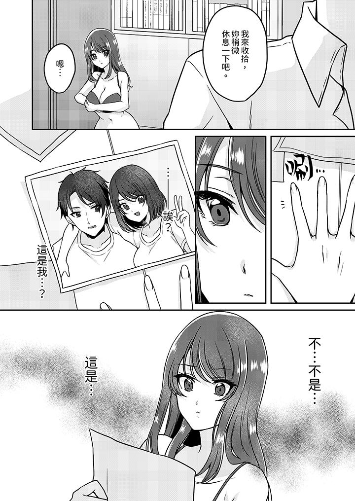 第10话 第 13 页