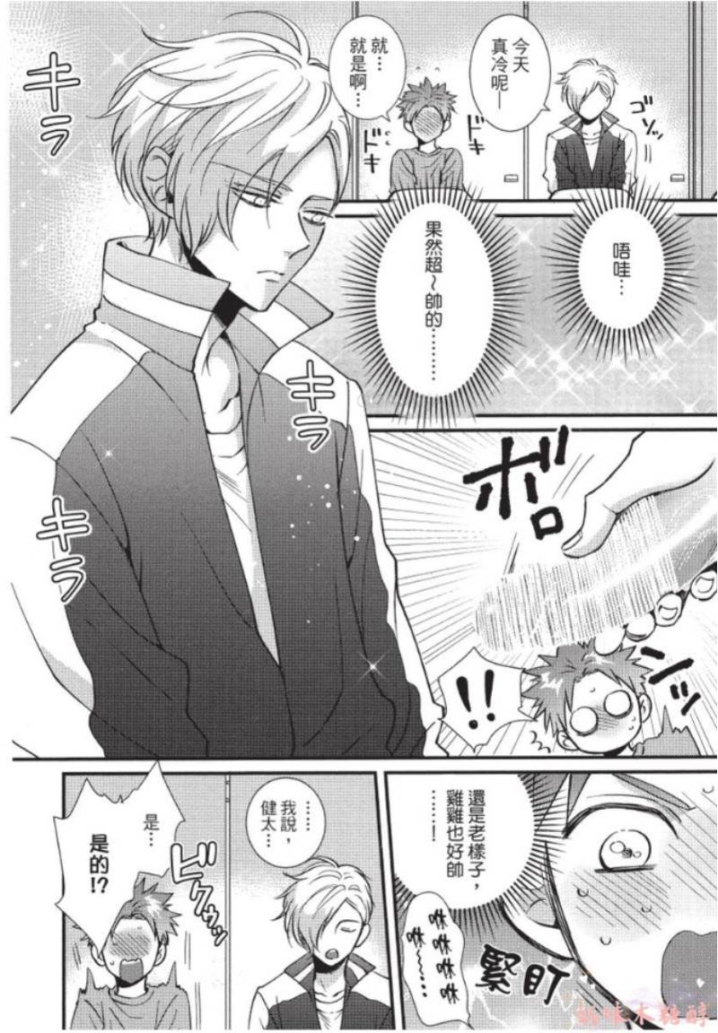 第1话 第 15 页