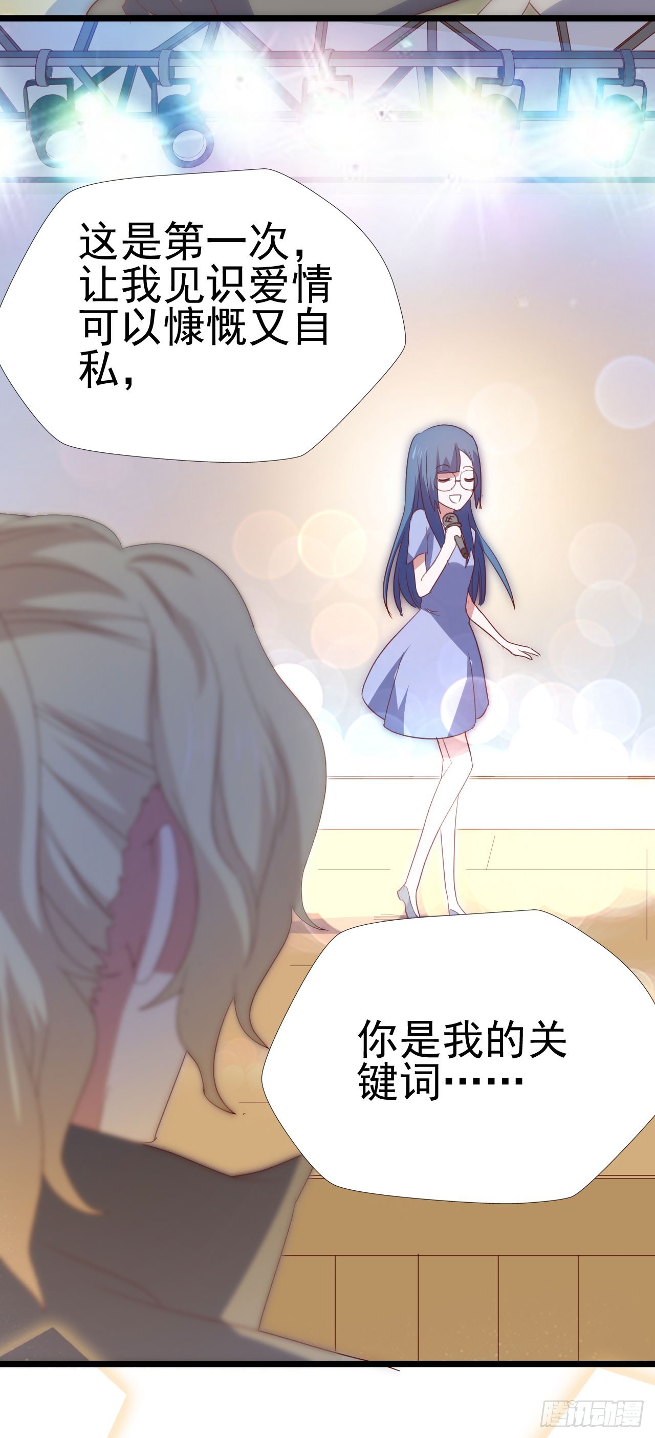 第九十二话 戴萌登场！ 第 19 页
