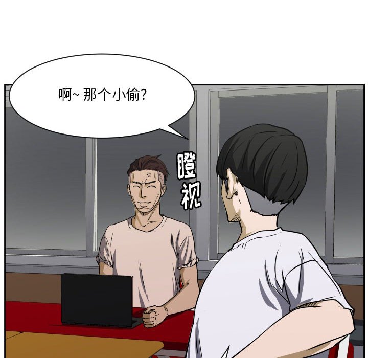第72话 第 76 页