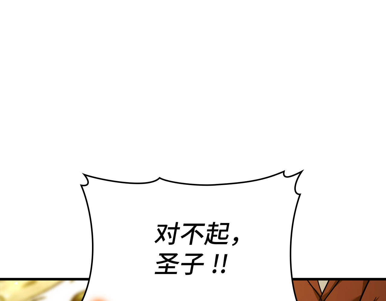 第38话 原谅 第 4 页
