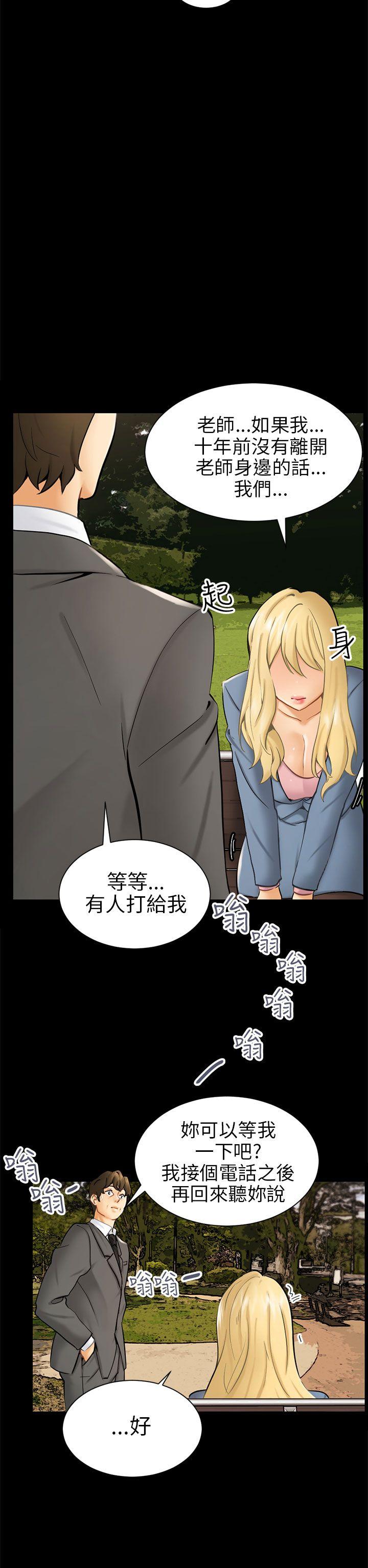 第3话 秘密 第 22 页