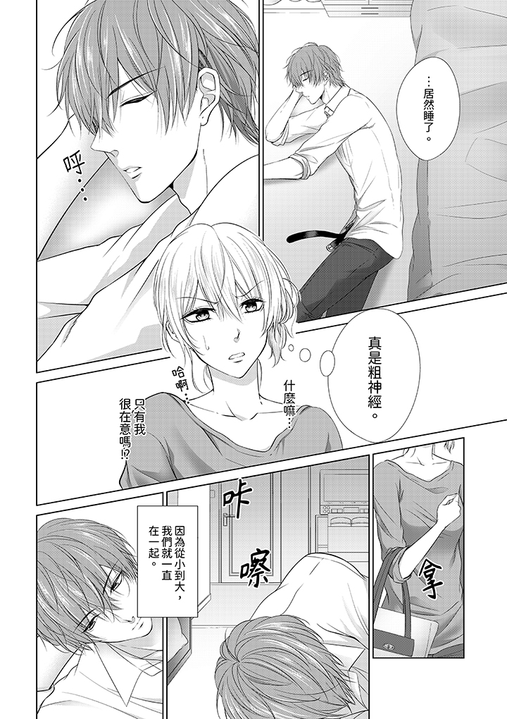 第3话 第 7 页