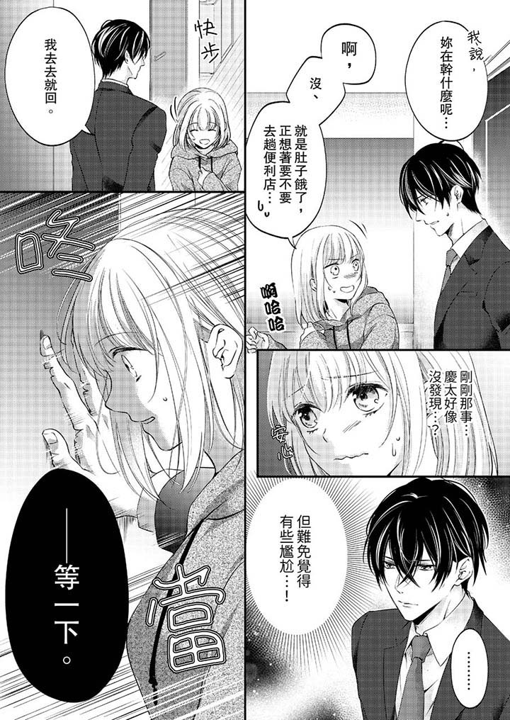 第15话 第 7 页