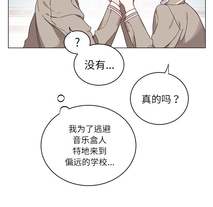 第17话 第 23 页