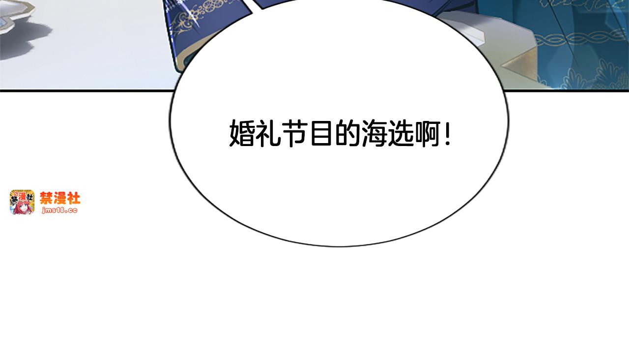 第21话 阿莉娅？ 第 71 页