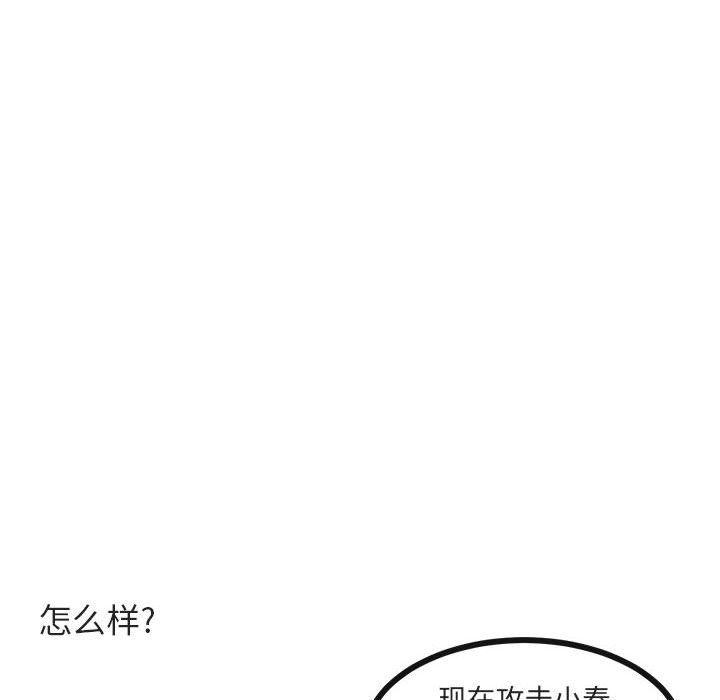 第41话 第 18 页