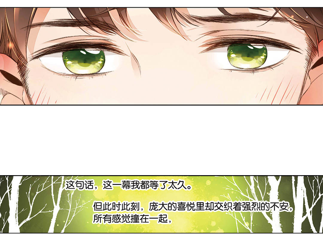 第28话 学长的告白（下） 第 16 页