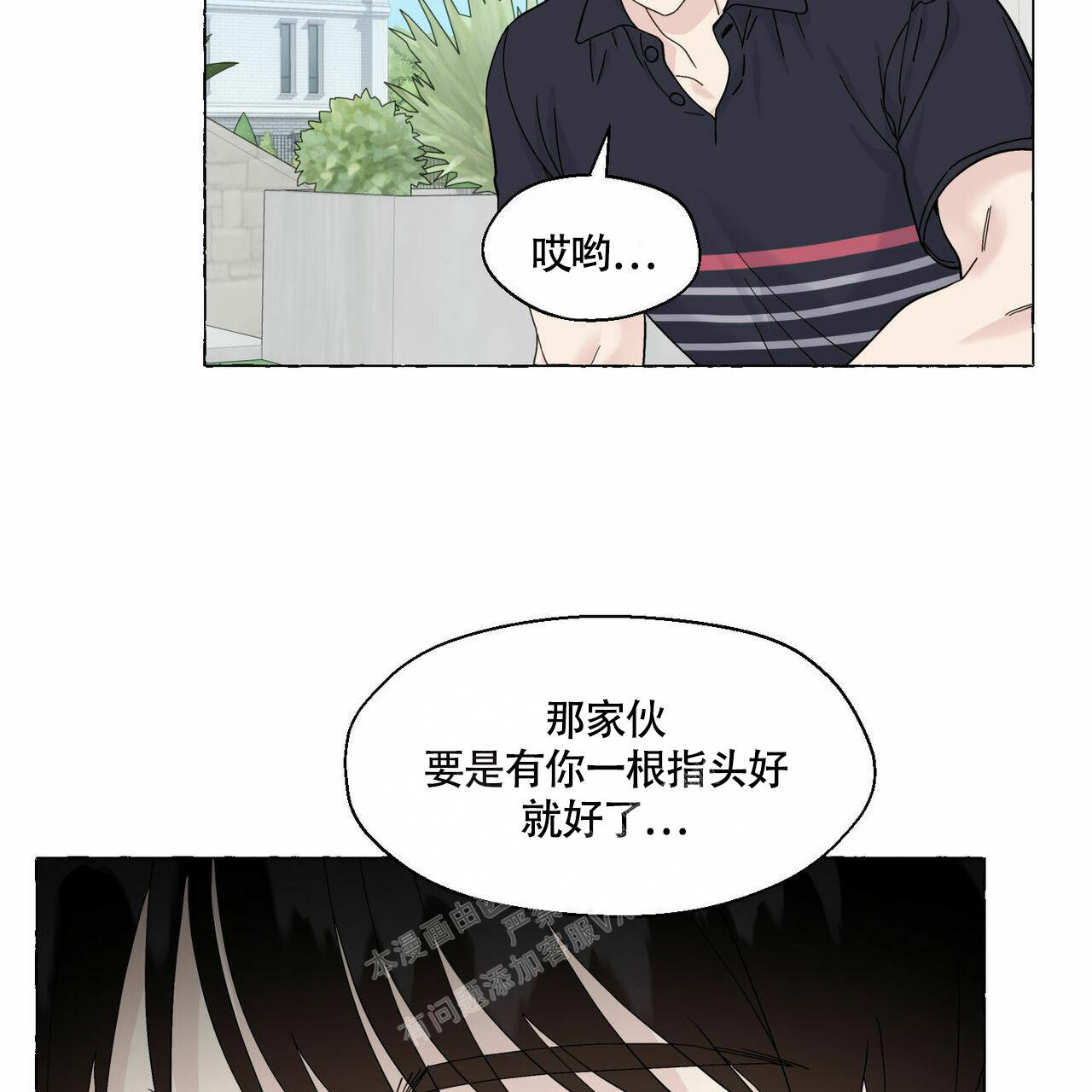 第92话 不比爸爸 第 24 页