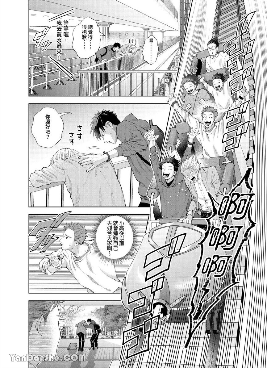 第29话 第 13 页