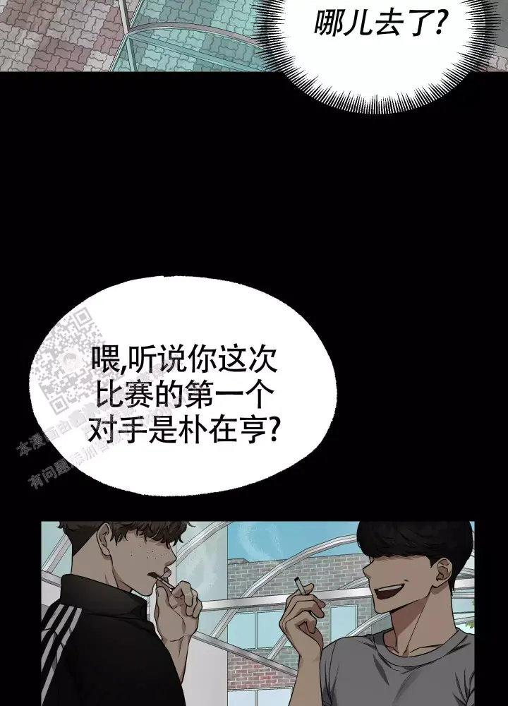 第13话 失去理智 第 24 页
