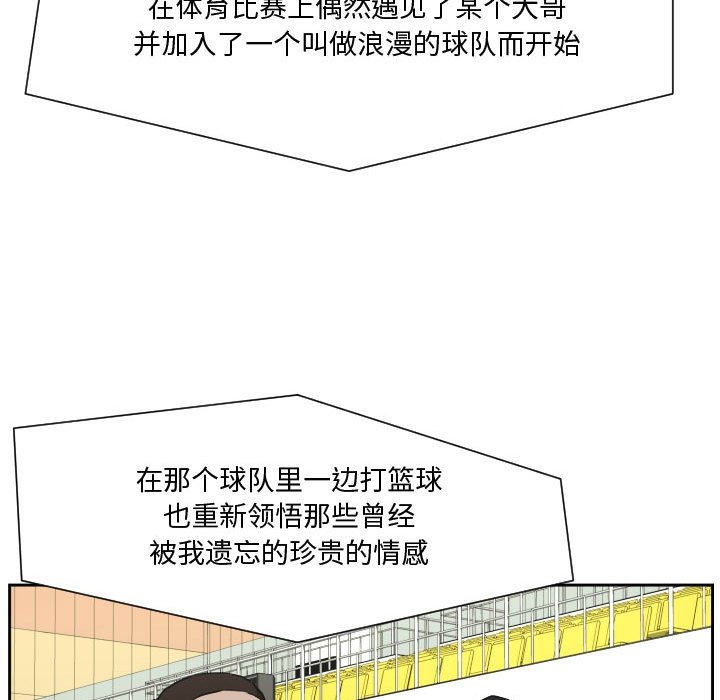 第85话 第 76 页