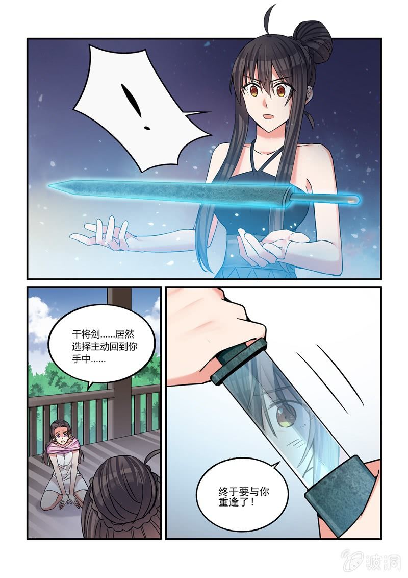 第44话 第 17 页