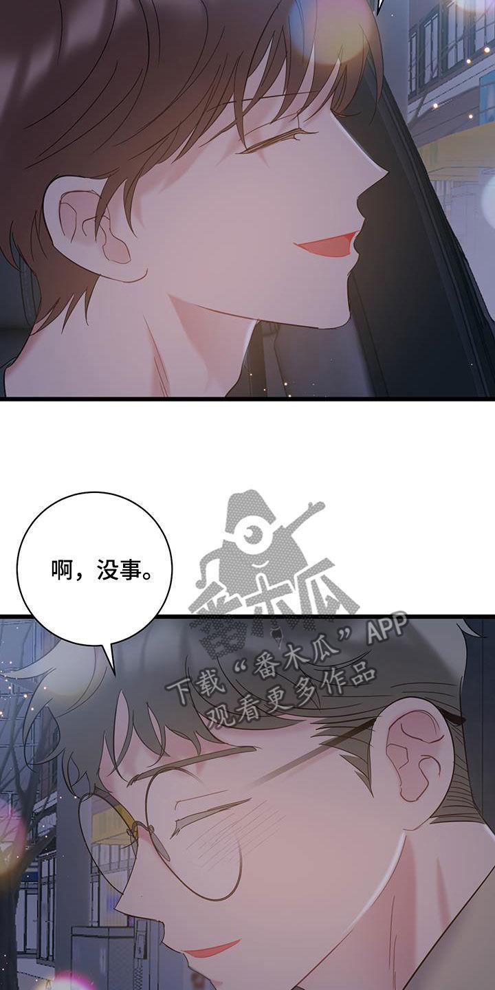 第97话 【第二季】笑话 第 18 页