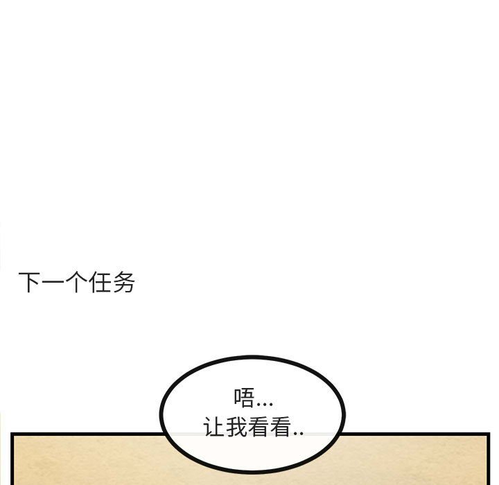 第47话 第 36 页