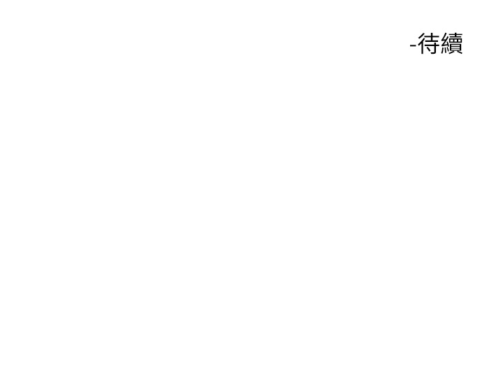 第34话 - 欲求不满的秀惠 第 53 页