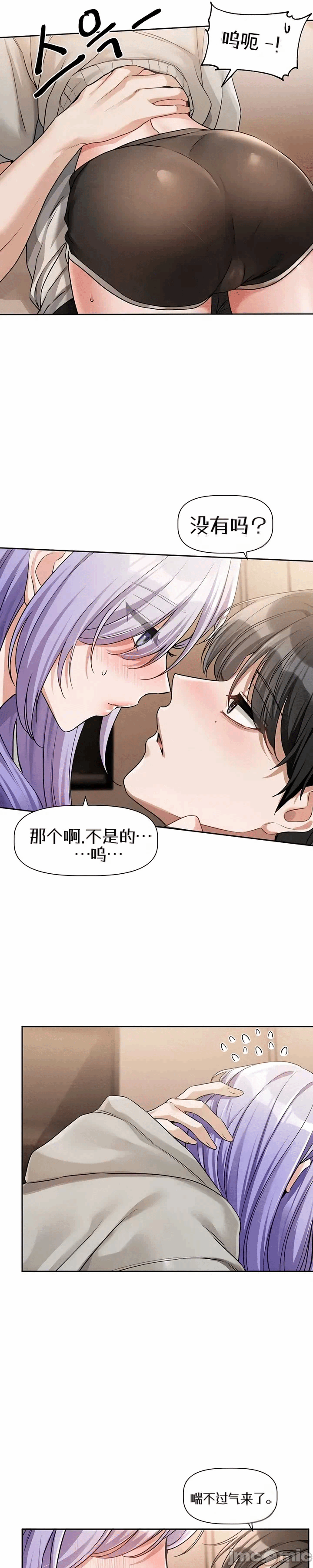 第6话6 第 15 页