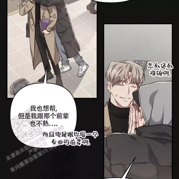 第11话 去哪里呢 第 32 页