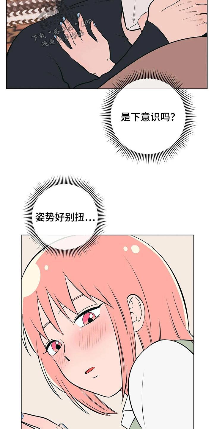 第55话 好好休息 第 22 页