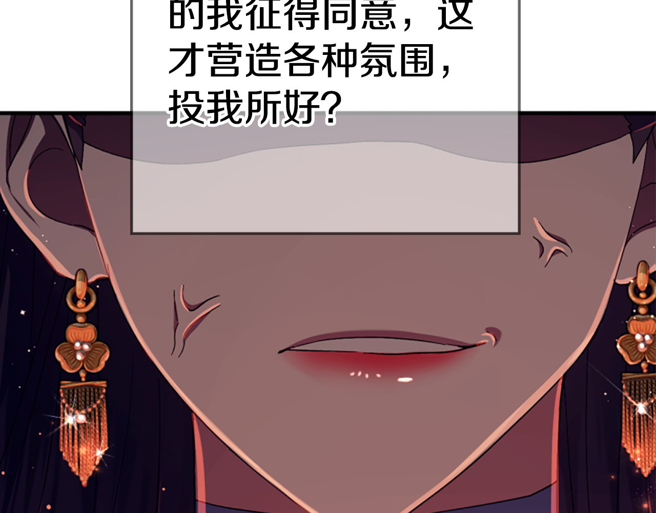 第111话 会错意 第 122 页