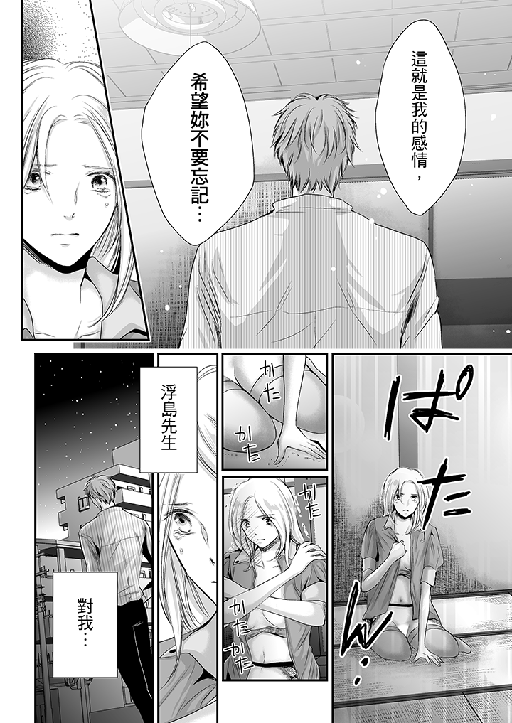 第9话 第 11 页