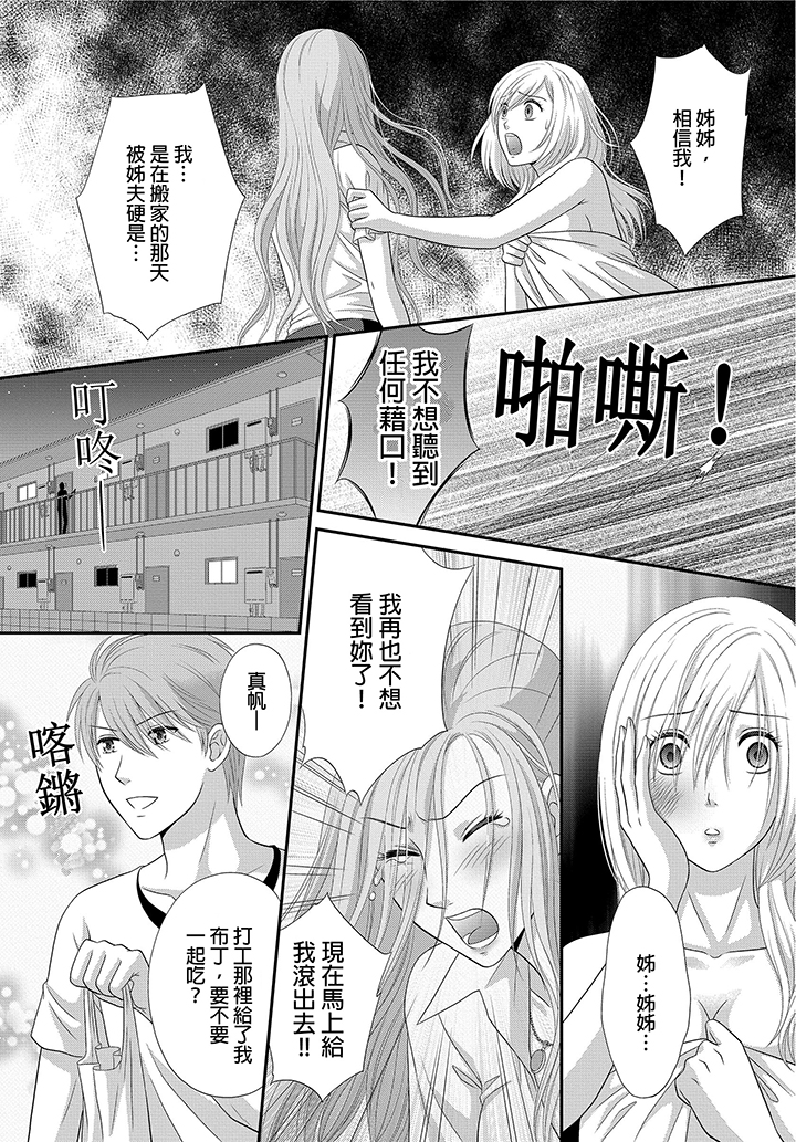 第8话 第 6 页