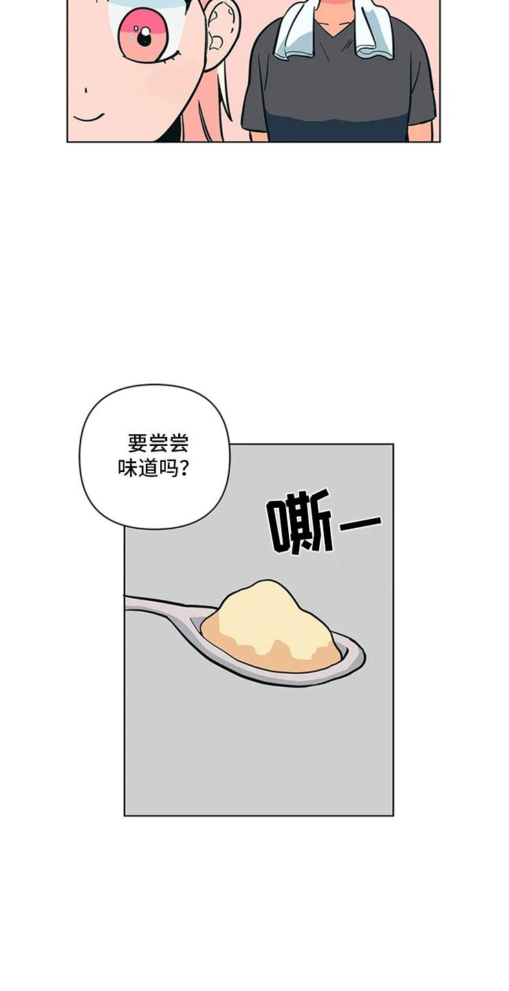 第20话 一大早的厨房 第 13 页
